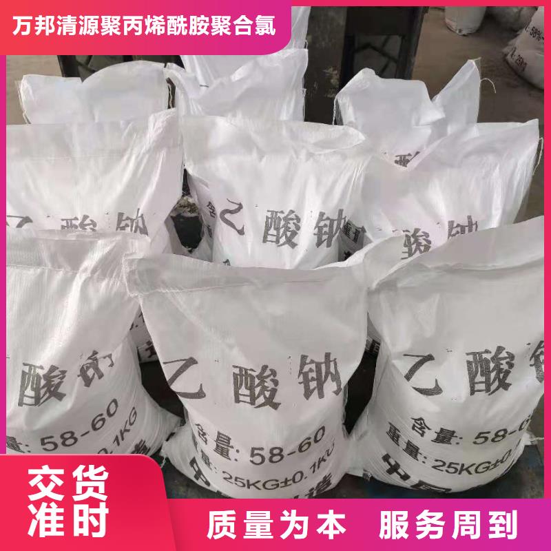 液体醋酸钠三水醋酸钠