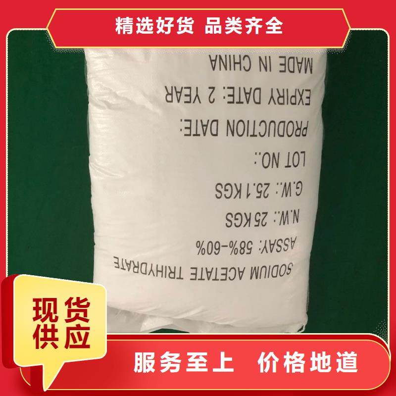 工业级乙酸钠
