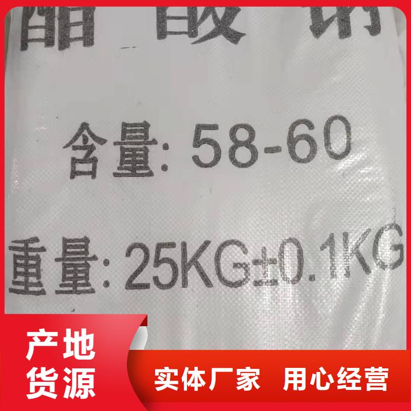 海南文昌市液体醋酸钠供应