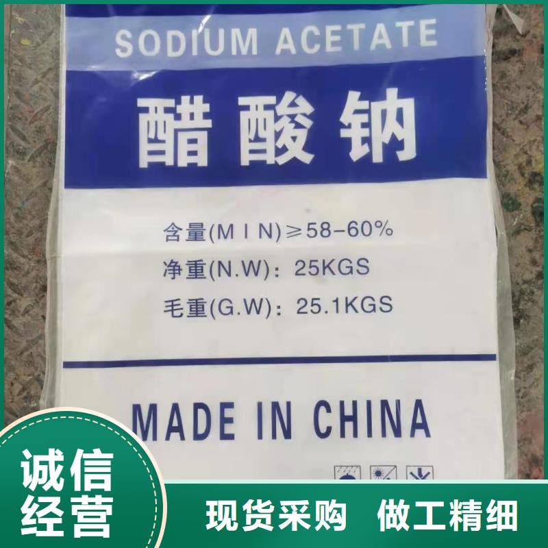 保亭县液体乙酸钠非标