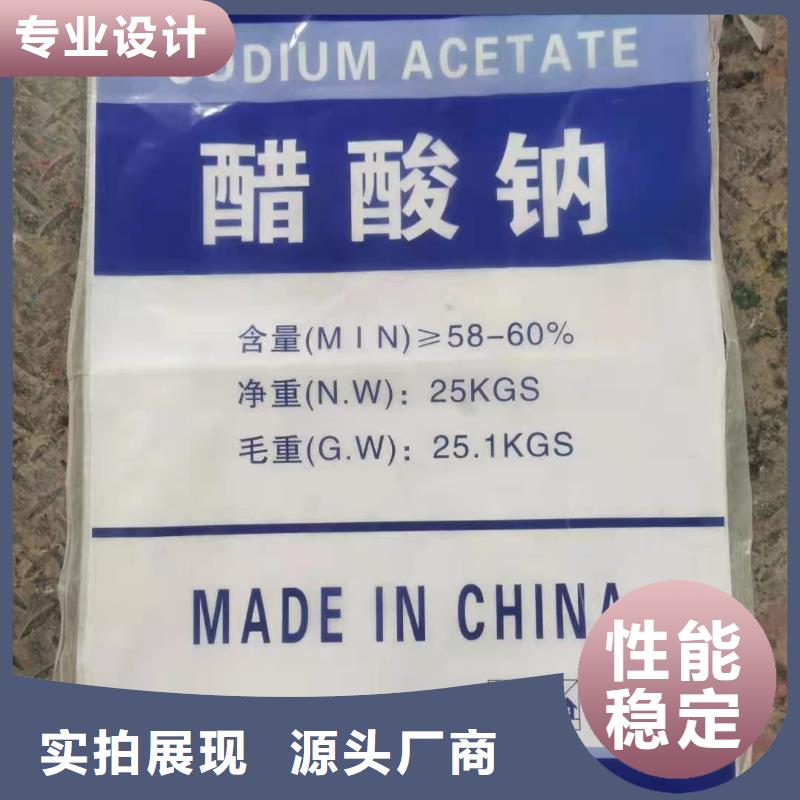 三水醋酸钠结晶醋酸钠