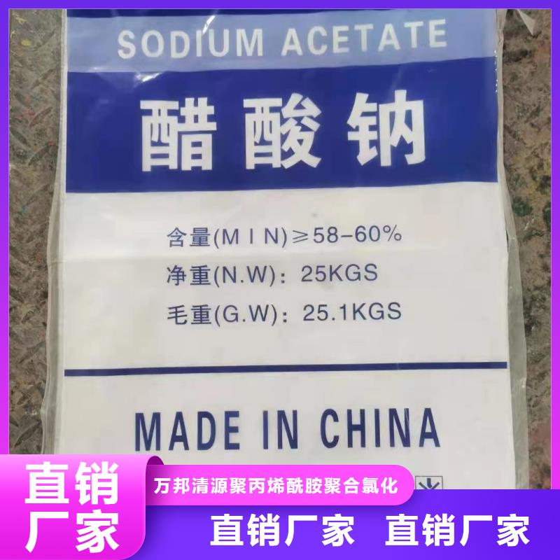 碳源醋酸钠厂家