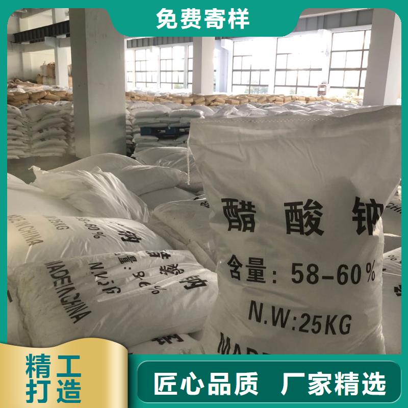 25%乙酸钠十周年促销