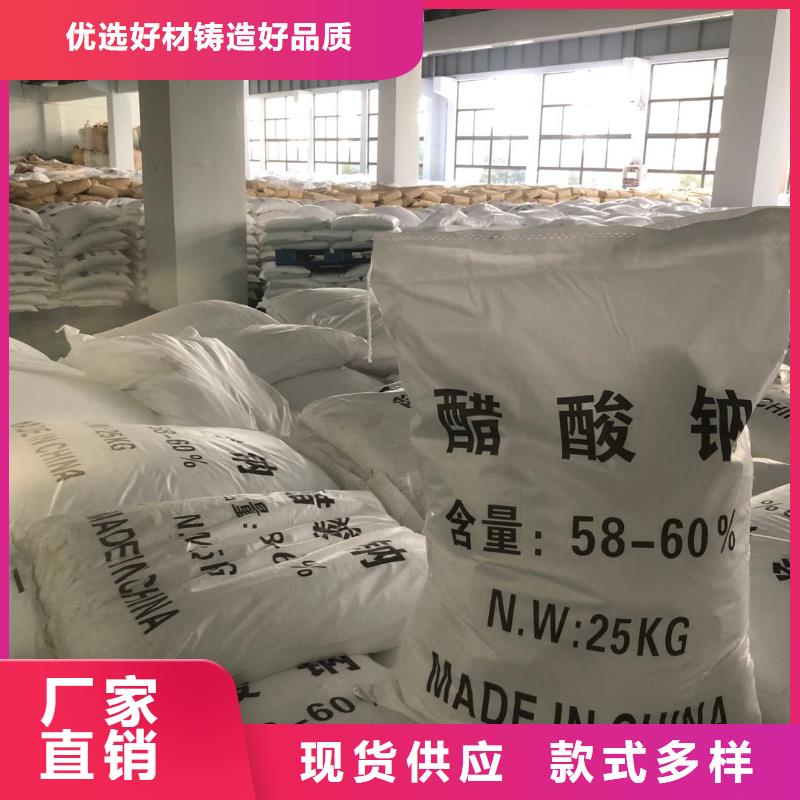 三水醋酸钠品牌