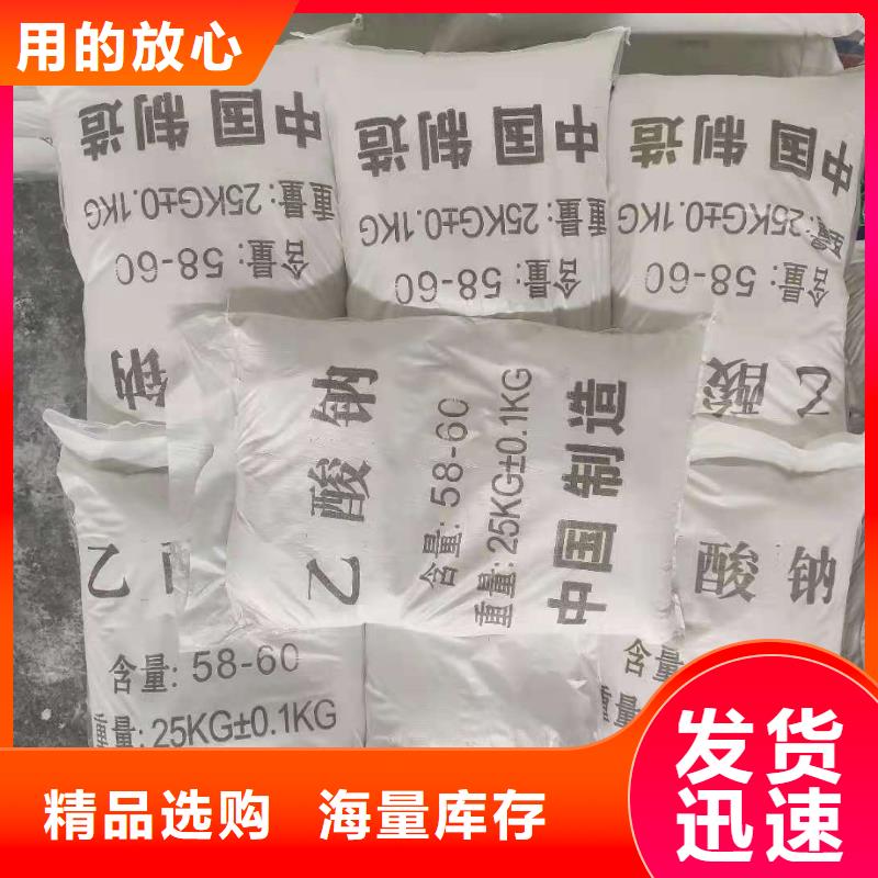 生化池乙酸钠供应