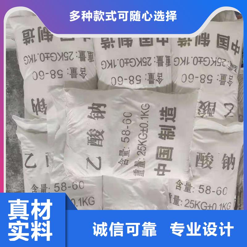 醋酸钠生产厂家+省市县区域/直送2025全+境+派+送