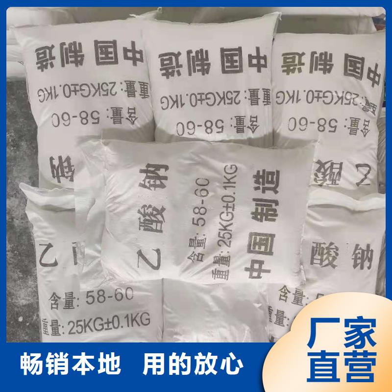 工业级乙酸钠