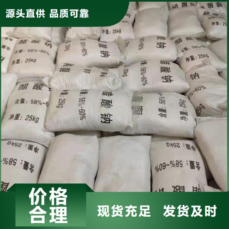 乙酸钠液体供应
