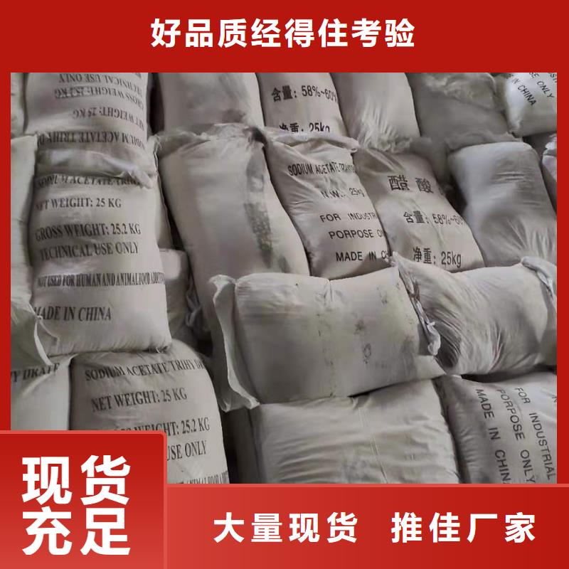 液体乙酸钠供应