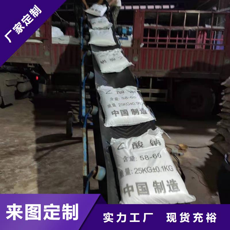 液体醋酸钠生产厂家+省市县区域/直送2025全+境+派+送