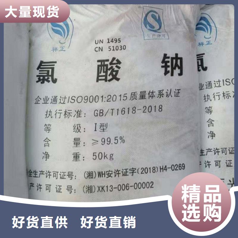 氯酸钠厂家