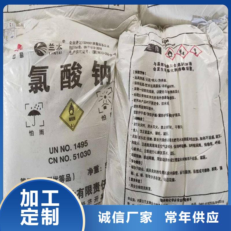 氯酸钠厂家