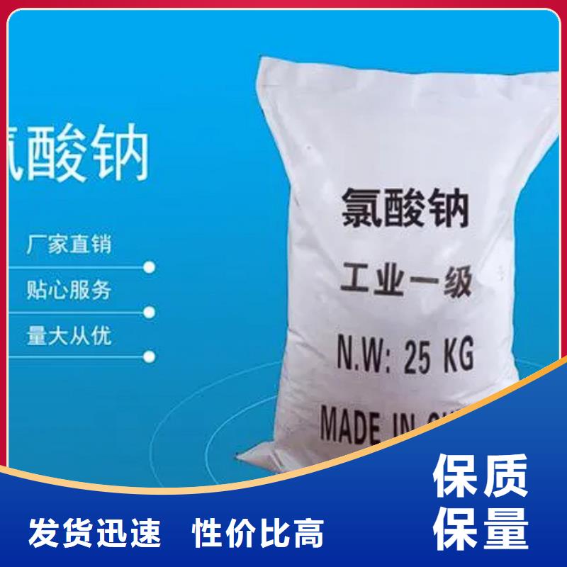 规格全的氯酸钠生产厂家品牌厂家