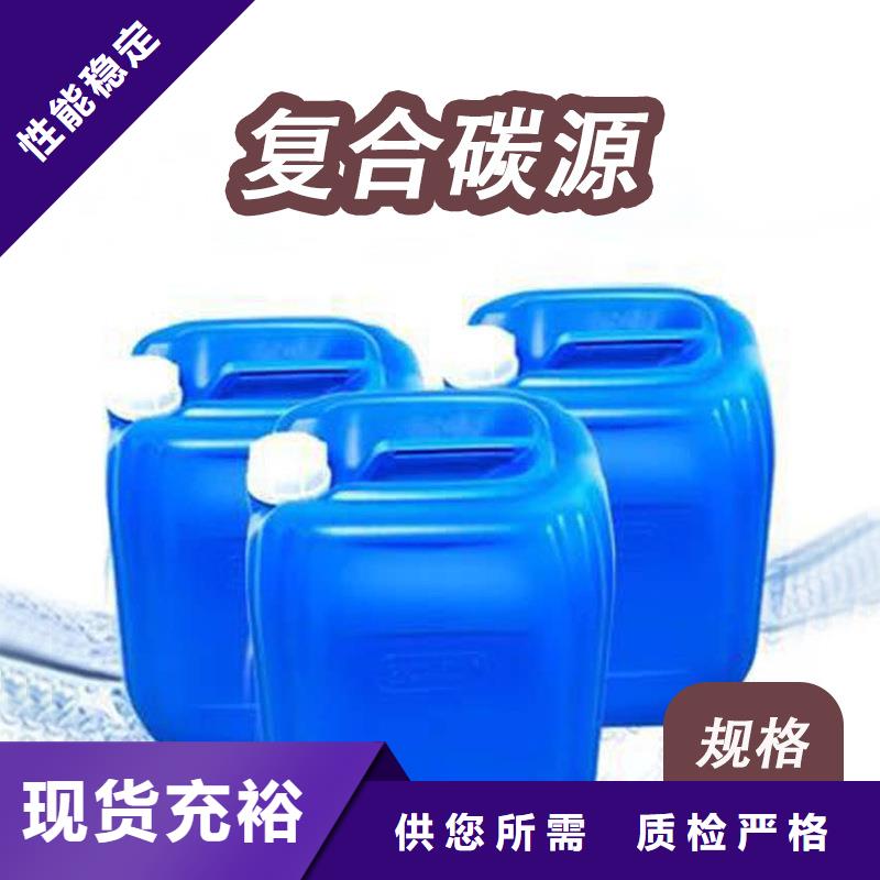 德兴复合碳源