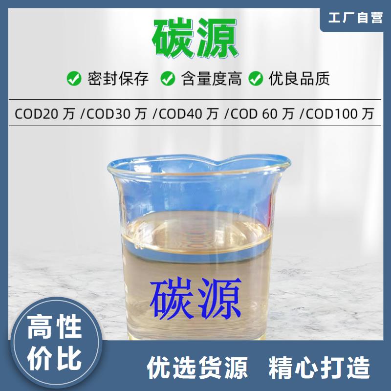 伍家岗复合碳源