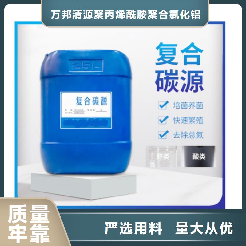 德兴复合碳源