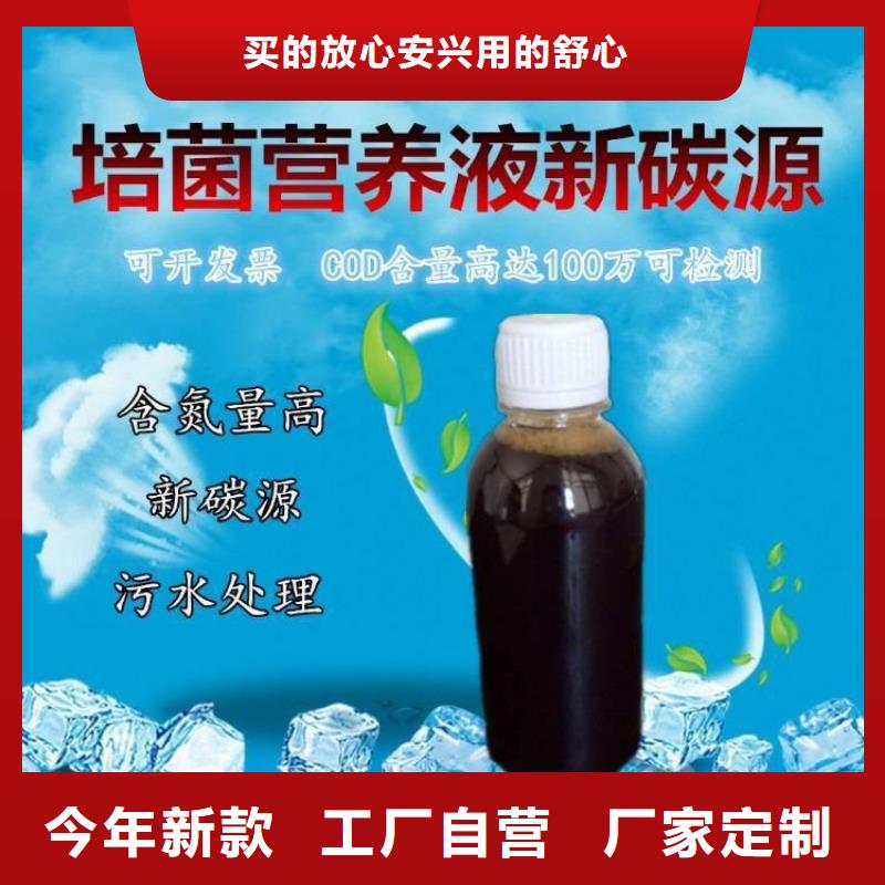 复合碳源