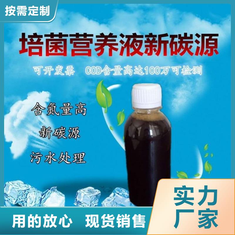 高cod复合碳源