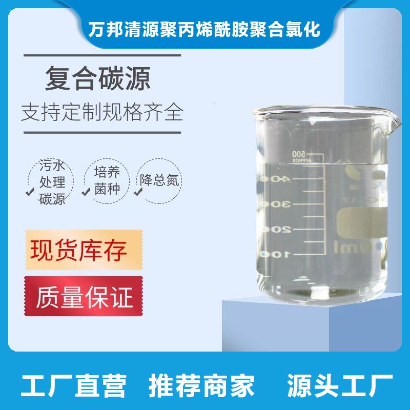 五寨复合碳源