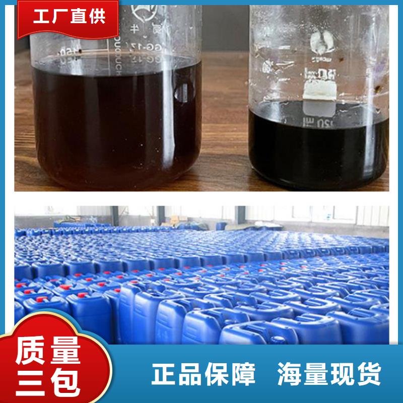 马尔康高COD碳源
