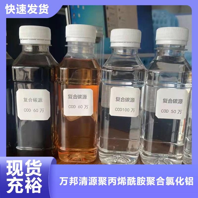 马尔康高COD碳源