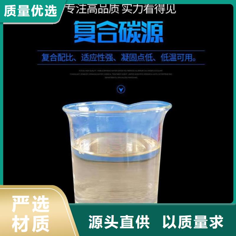 青云谱复合碳源
