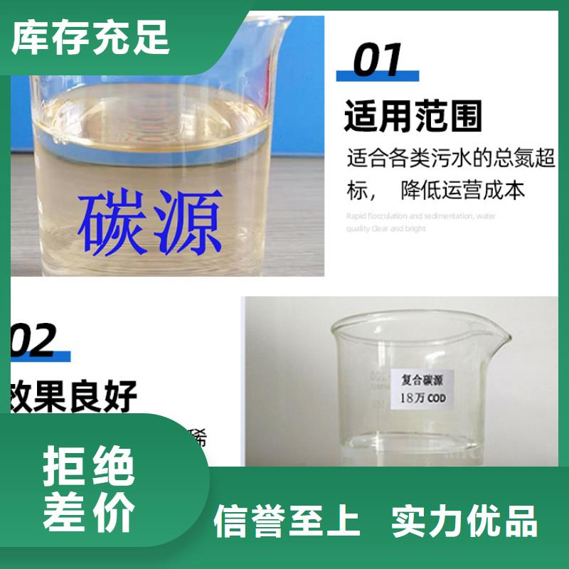 闻喜醇类碳源