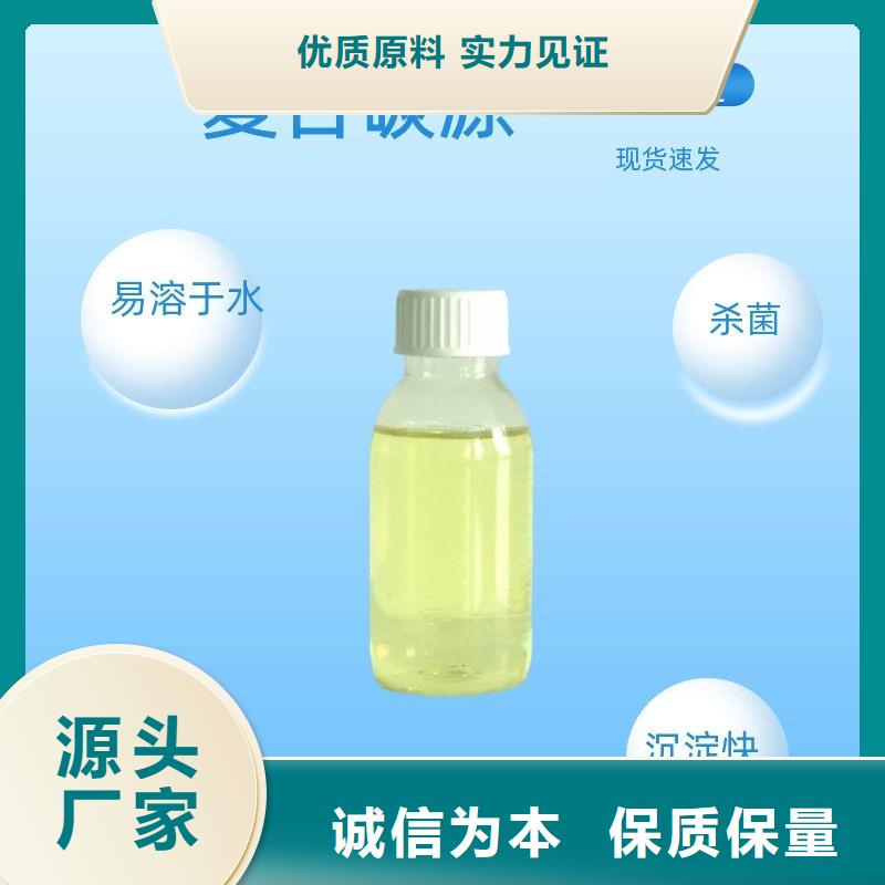 生物碳源