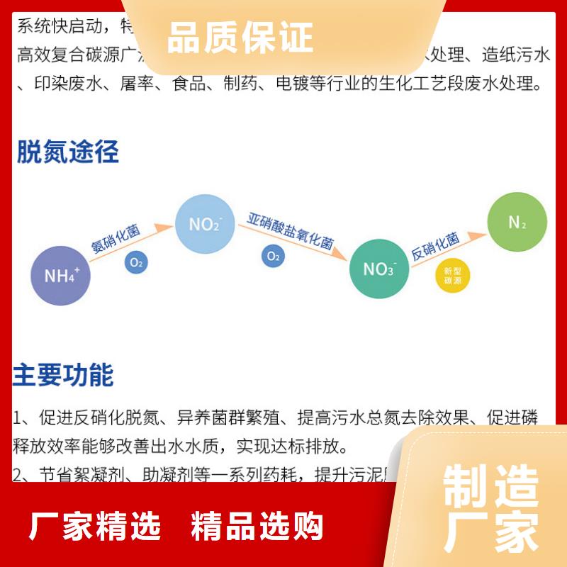 五寨复合碳源
