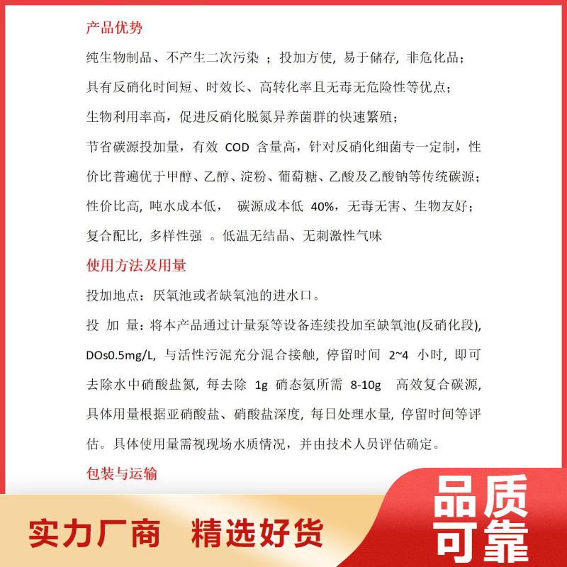 20万cod复合碳源