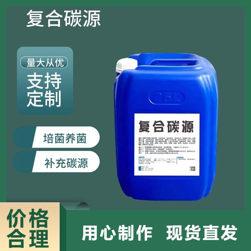20万cod复合碳源