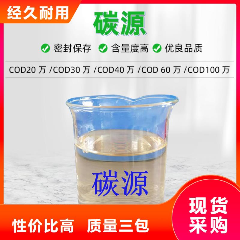 生物碳源