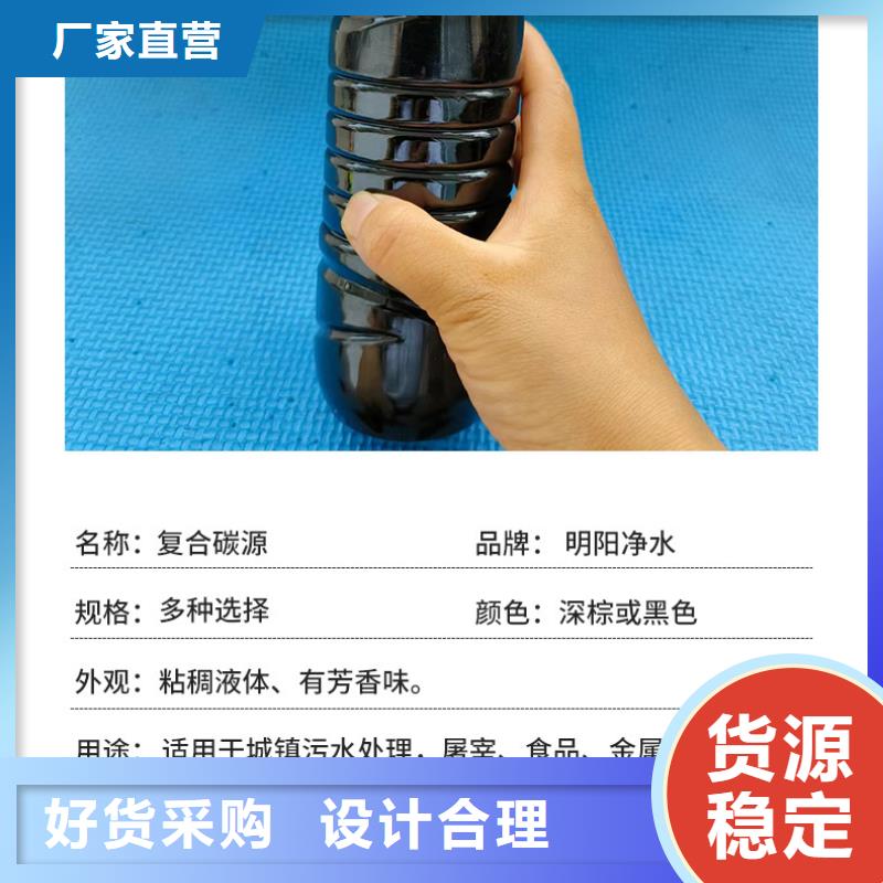 五寨复合碳源