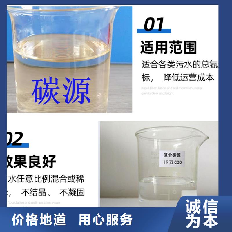 晋安高COD碳源
