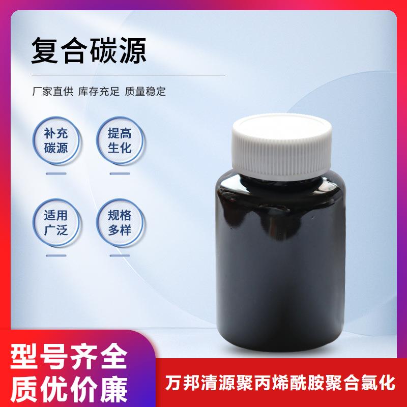 五寨复合碳源