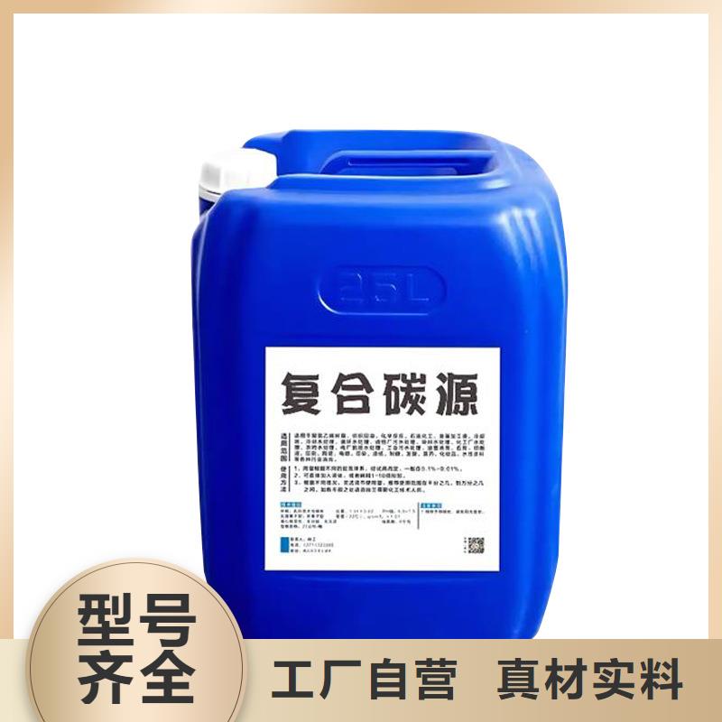 复合碳源