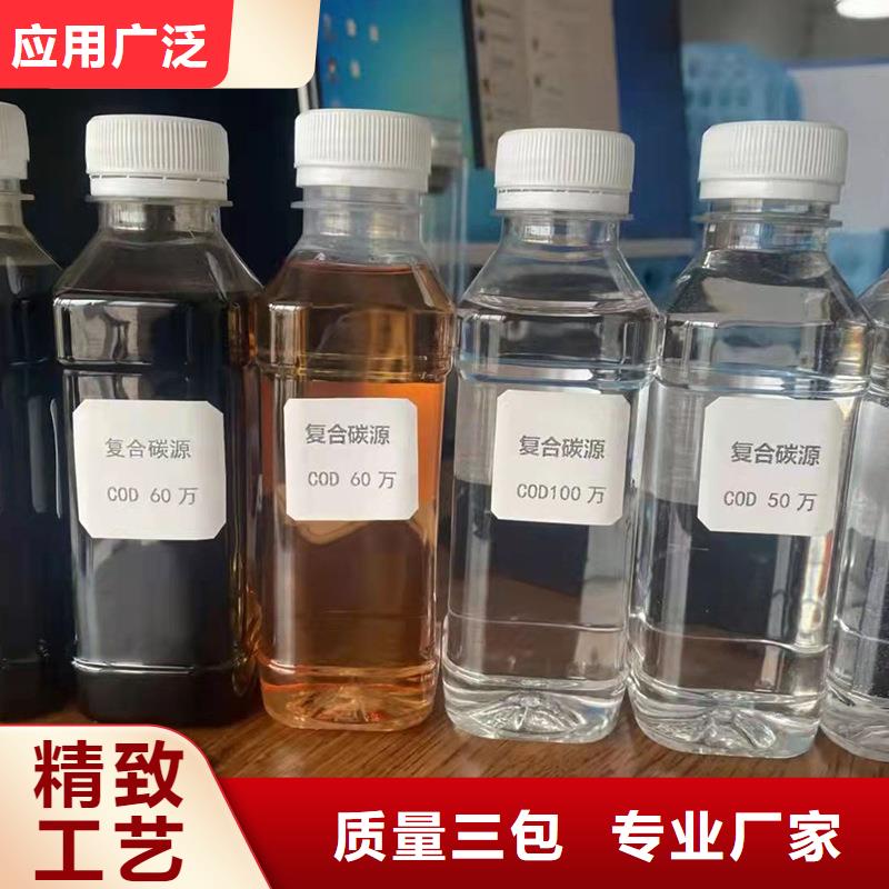 临川醇类碳源