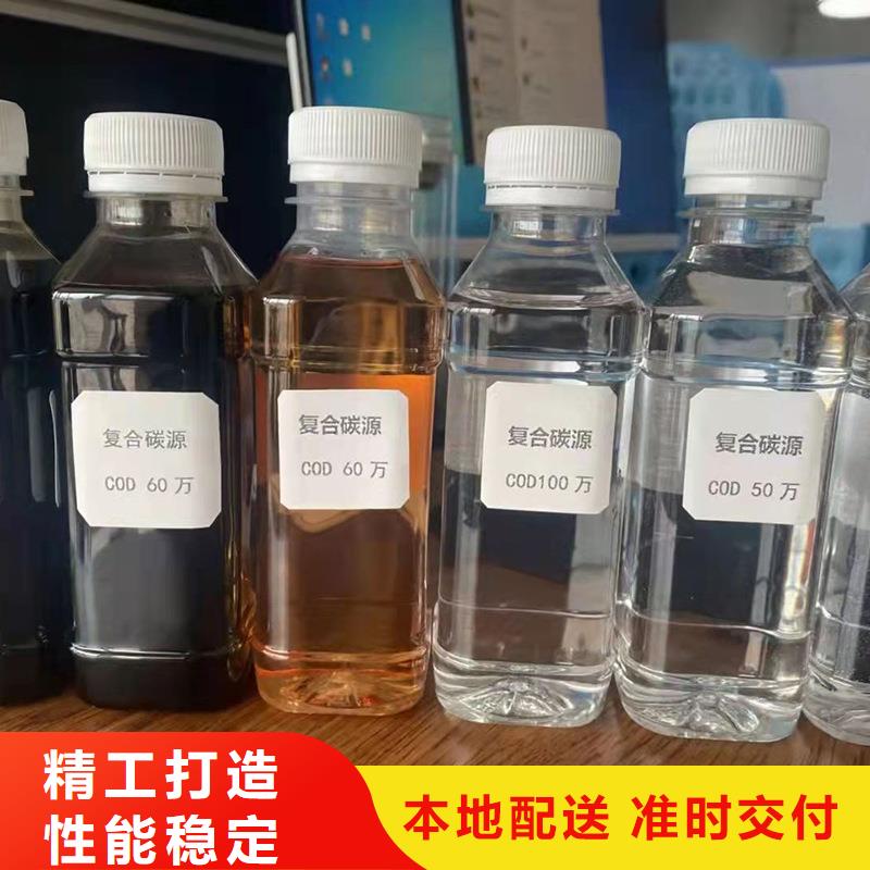 复合碳源