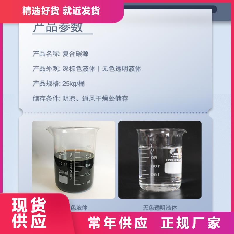 醇类碳源制造商（糖-醇-酸-碱-盐）