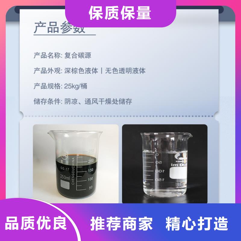 醇类碳源