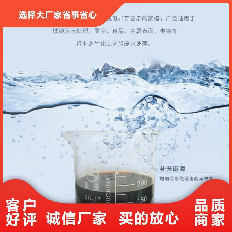 安新葡萄糖调配碳源