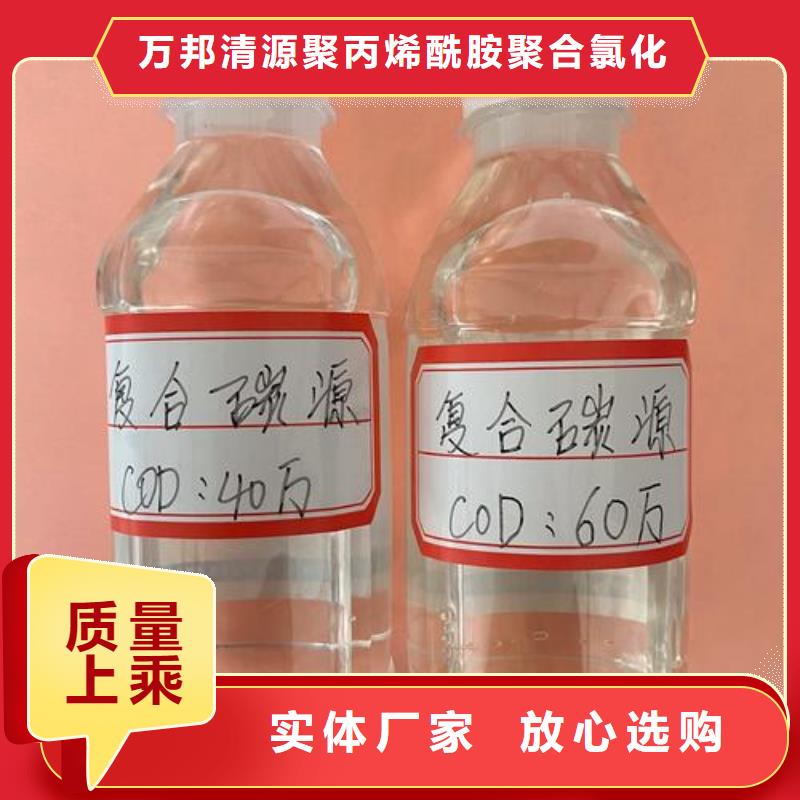 马尔康高COD碳源