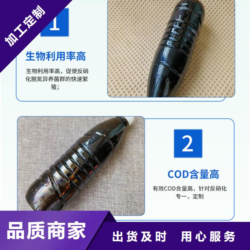 马尔康高COD碳源