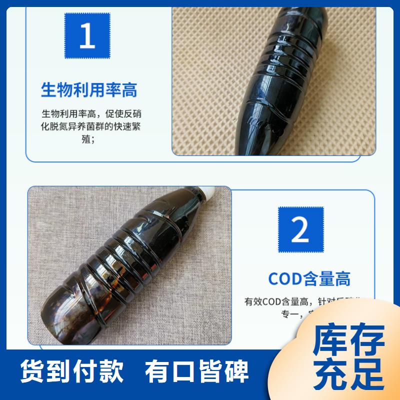 复合碳源