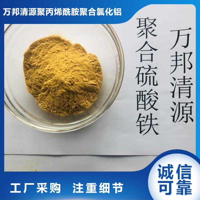 PFS聚合硫酸铁