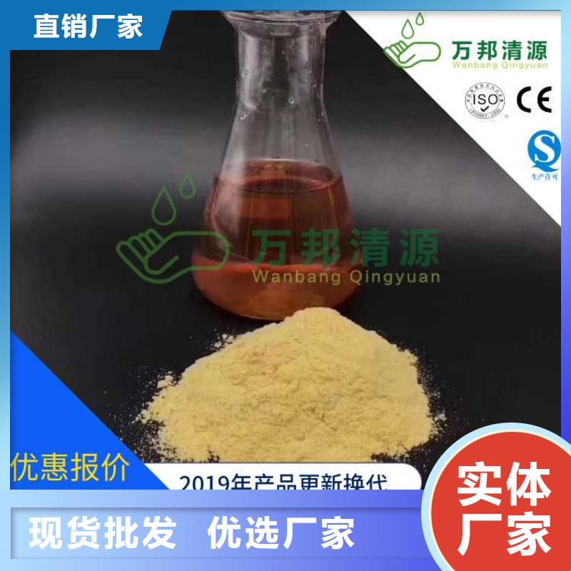 聚合硫酸铁