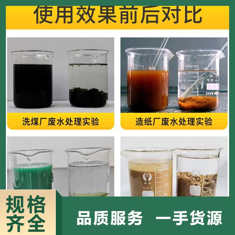 液体聚合硫酸铁价格