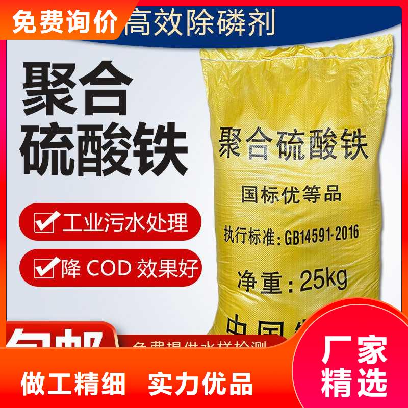 聚合硫酸铁液体价格