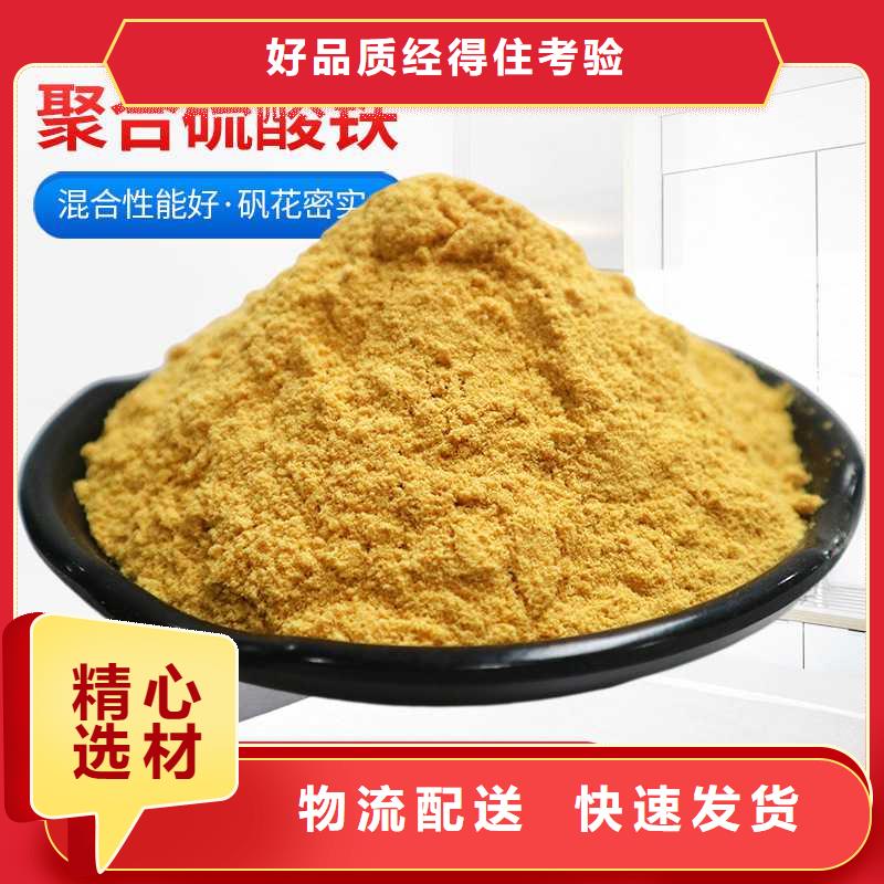 聚合硫酸铁液体价格