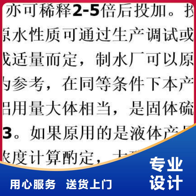 固体聚合硫酸铁